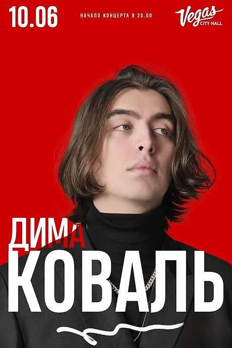    Dima Koval’s first solo stand-up concert.  